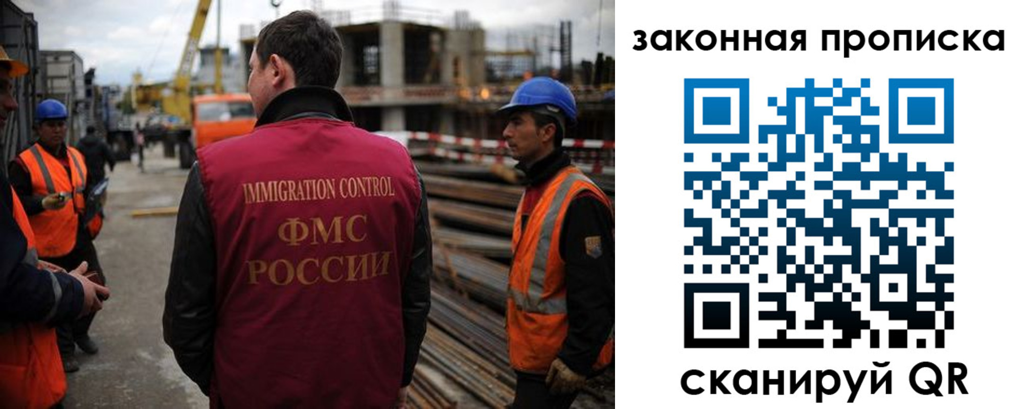 прописка для работы в Камышине