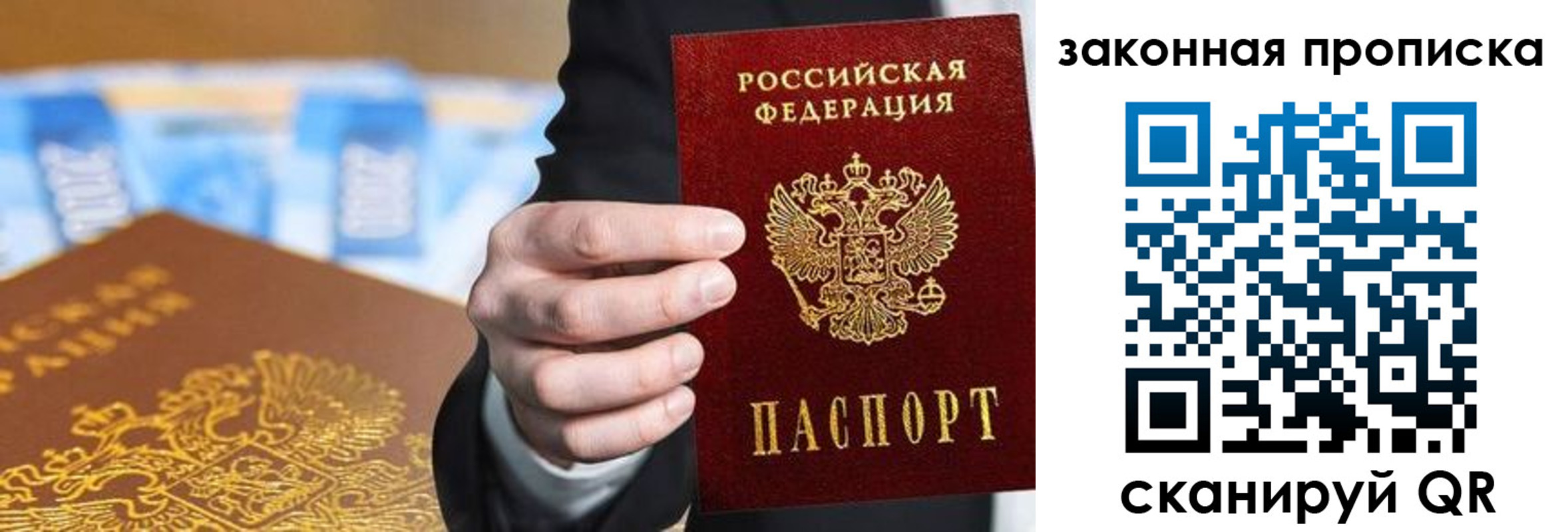 временная регистрация законно в Камышине