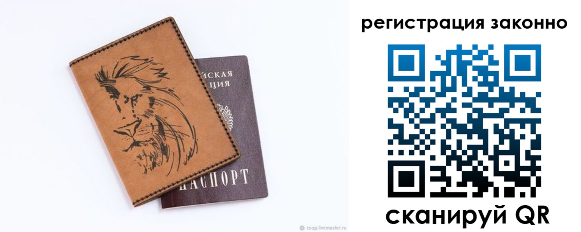регистрация для дет. сада в Камышине