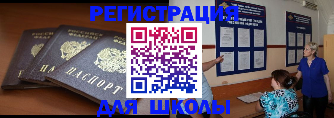 временная регистрация недорого в Камышине