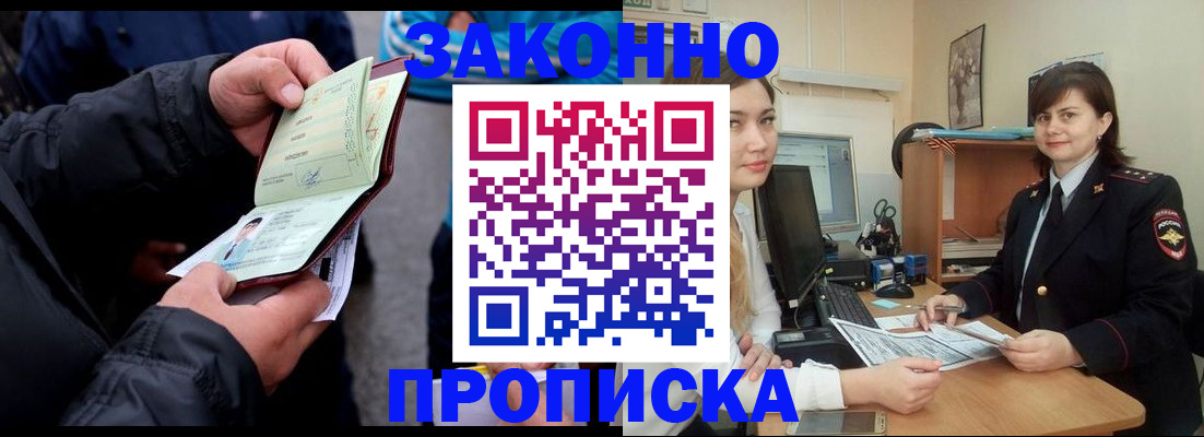 временная регистрация для всех в Камышине